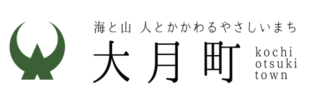 大月町