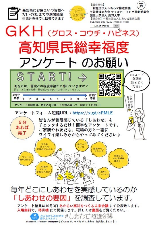 QR用紙画像