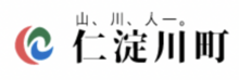仁淀川町