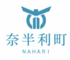 奈半利町